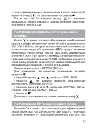 Страница 24