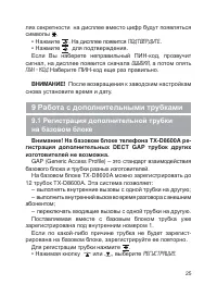 Страница 26