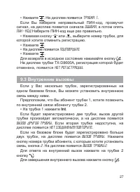 Страница 28