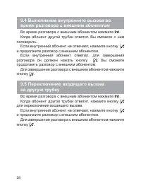 Страница 29