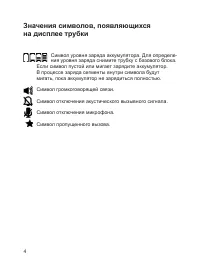 Страница 5