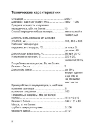 Страница 9