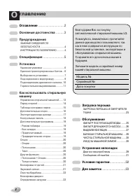 Страница 2