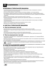 Страница 28