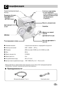 Страница 5