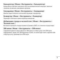Страница 10