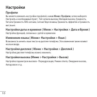 Страница 11