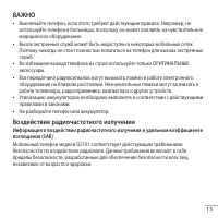 Страница 14