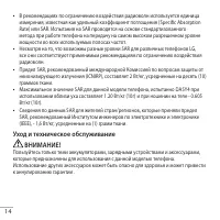 Страница 15