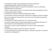Страница 16