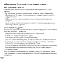 Страница 17