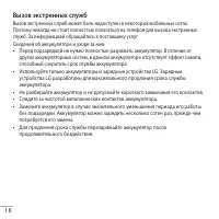 Страница 19