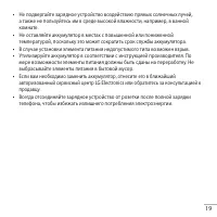 Страница 20