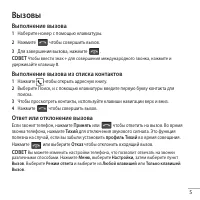 Страница 6