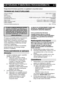 Страница 140