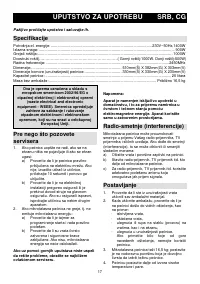 Страница 17