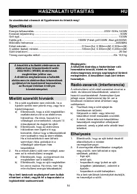 Страница 54