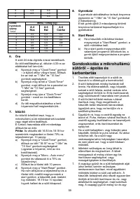 Страница 59