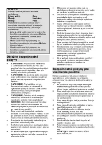 Страница 77