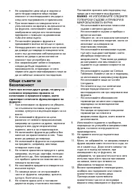 Страница 92
