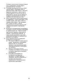 Страница 93