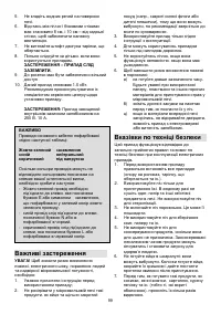 Страница 99