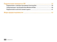 Страница 11