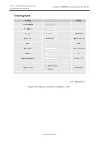 Страница 20