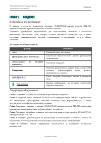 Страница 4