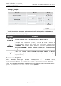 Страница 44