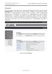 Страница 49