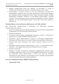 Страница 58