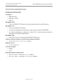 Страница 6
