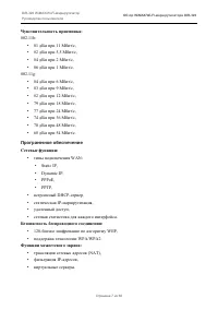 Страница 7