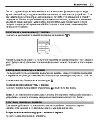 Страница 13