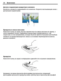 Страница 14