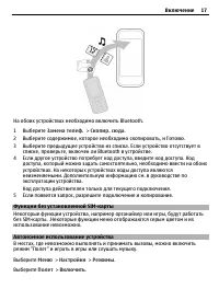 Страница 17