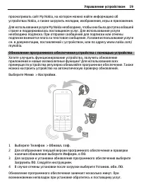 Страница 19
