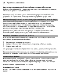 Страница 20