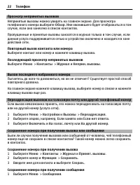 Страница 22