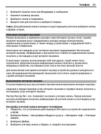 Страница 23