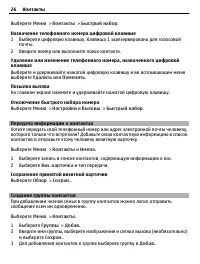 Страница 26