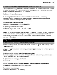 Страница 27