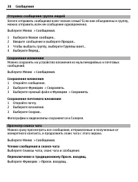 Страница 30