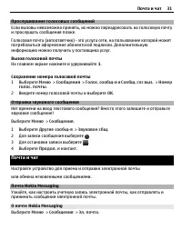Страница 31