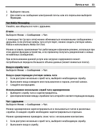 Страница 33