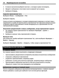 Страница 34