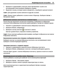 Страница 35