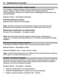 Страница 36