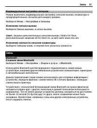 Страница 37